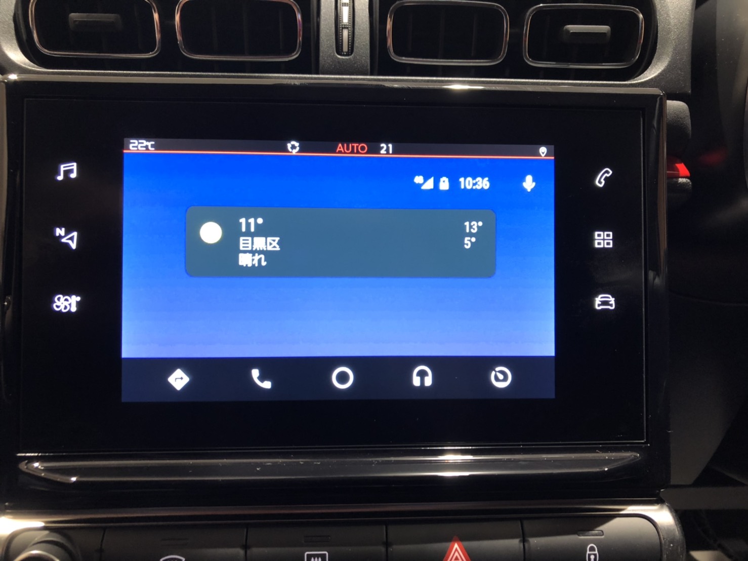 シトロエン目黒 公式サイト Android Autoも使えるんです