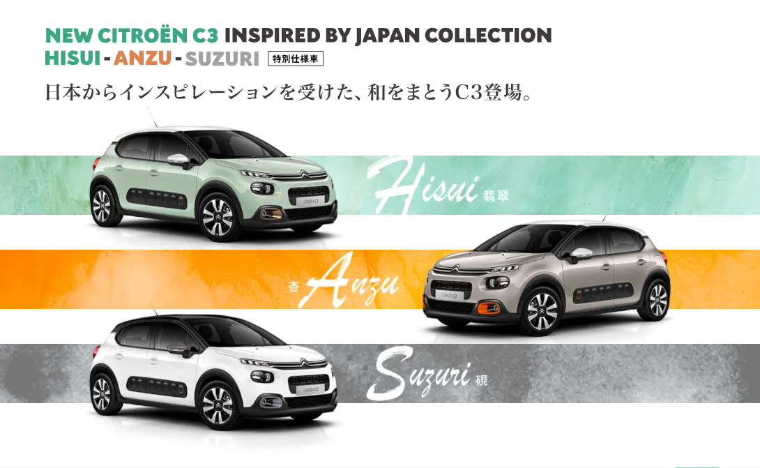 C3に新しい特別使用車。