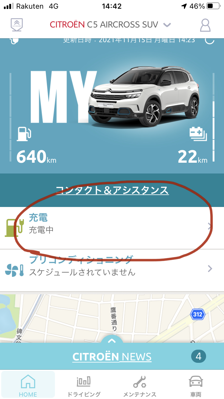 C5 AIRCROSS PHEVのeリモートコントロール②リモート充電編