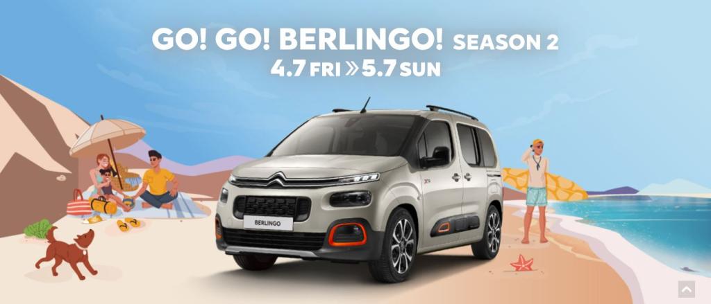 GO! GO! BERLINGO! SEASON 2