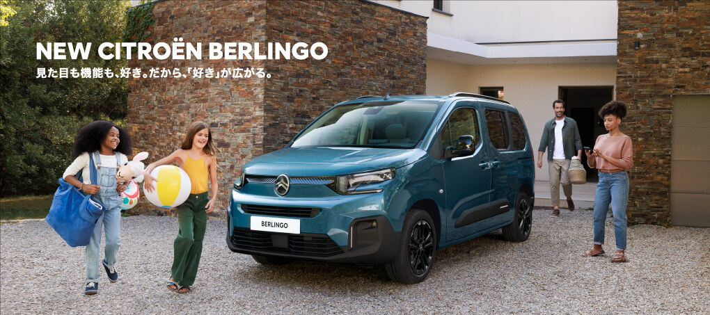 プレスリリース：シトロエン・ブランド 新型「BERLINGO」を発売