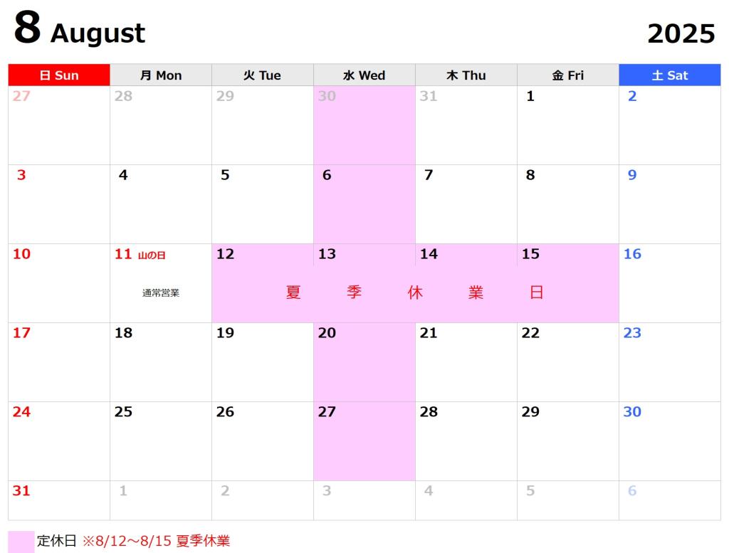 7月～9月の営業カレンダー