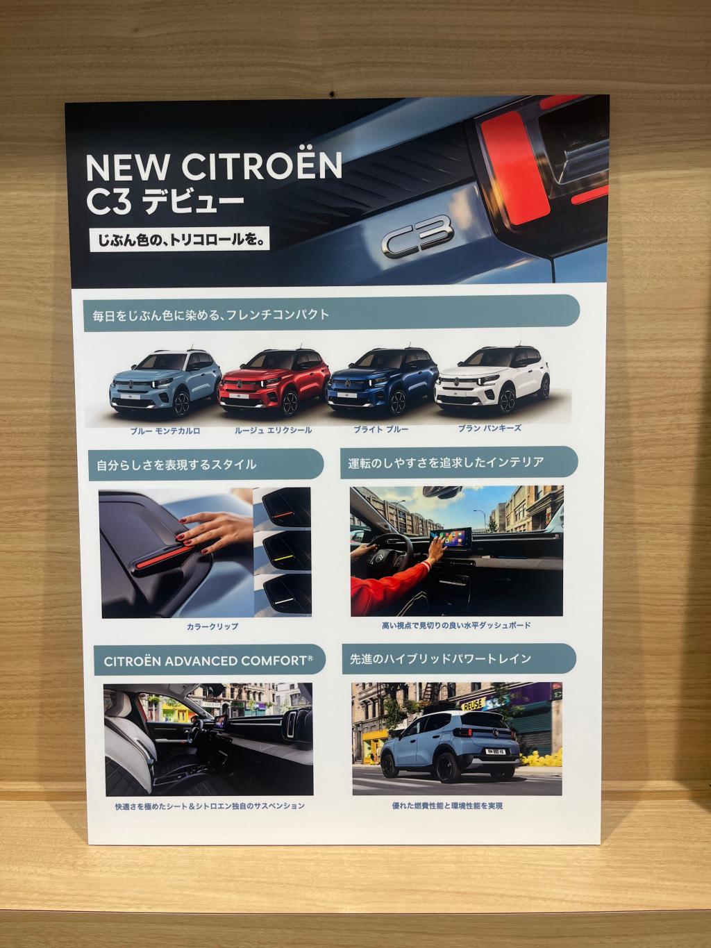 NEW　C３　登場しました！