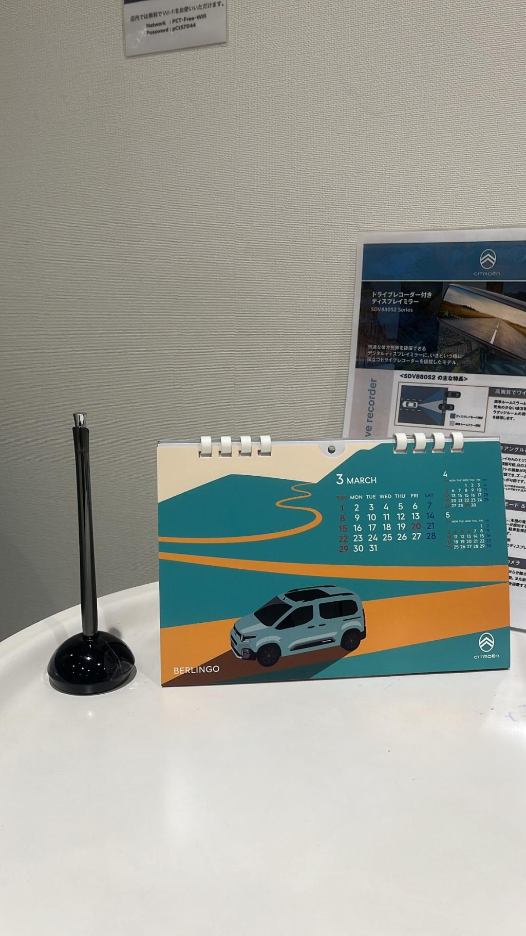 3月になりました！