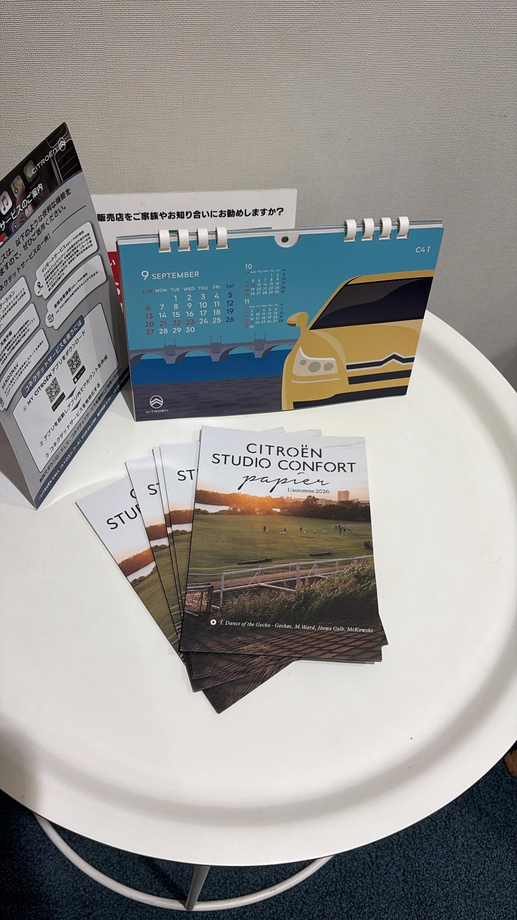 「CITROËN STUDIO CONFORT Papier 2026年秋号」が完成しました。